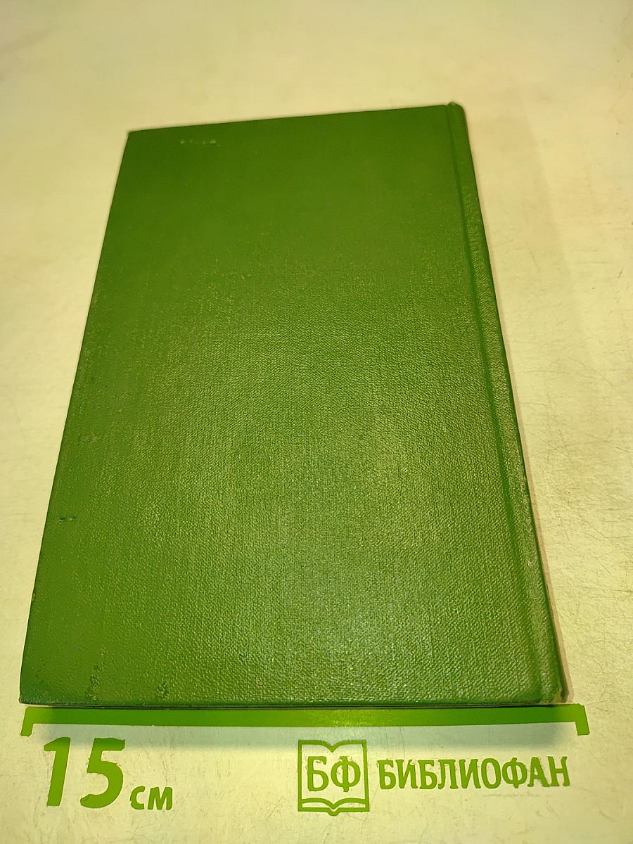 Вечера на хуторе близ Диканьки. Собрание сочинений. Том первый