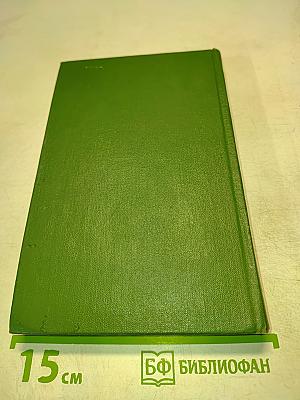 Вечера на хуторе близ Диканьки. Собрание сочинений. Том первый