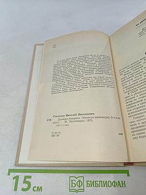 Деловая Америка