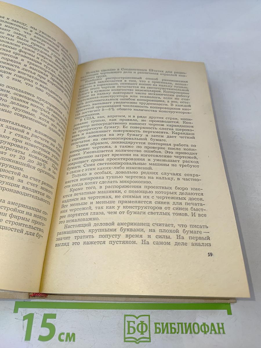 Деловая Америка