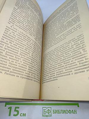 Деловая Америка