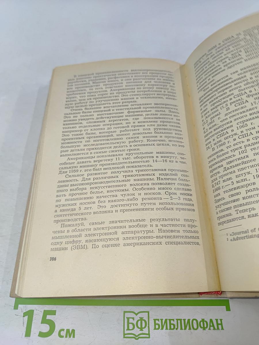 Деловая Америка