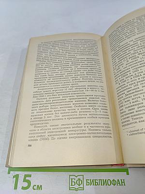 Деловая Америка