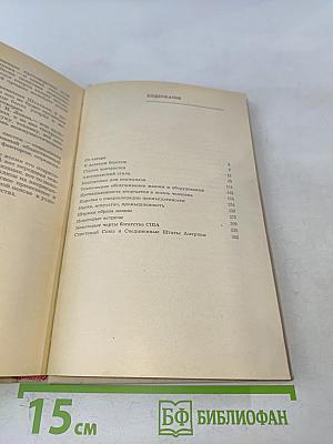 Деловая Америка