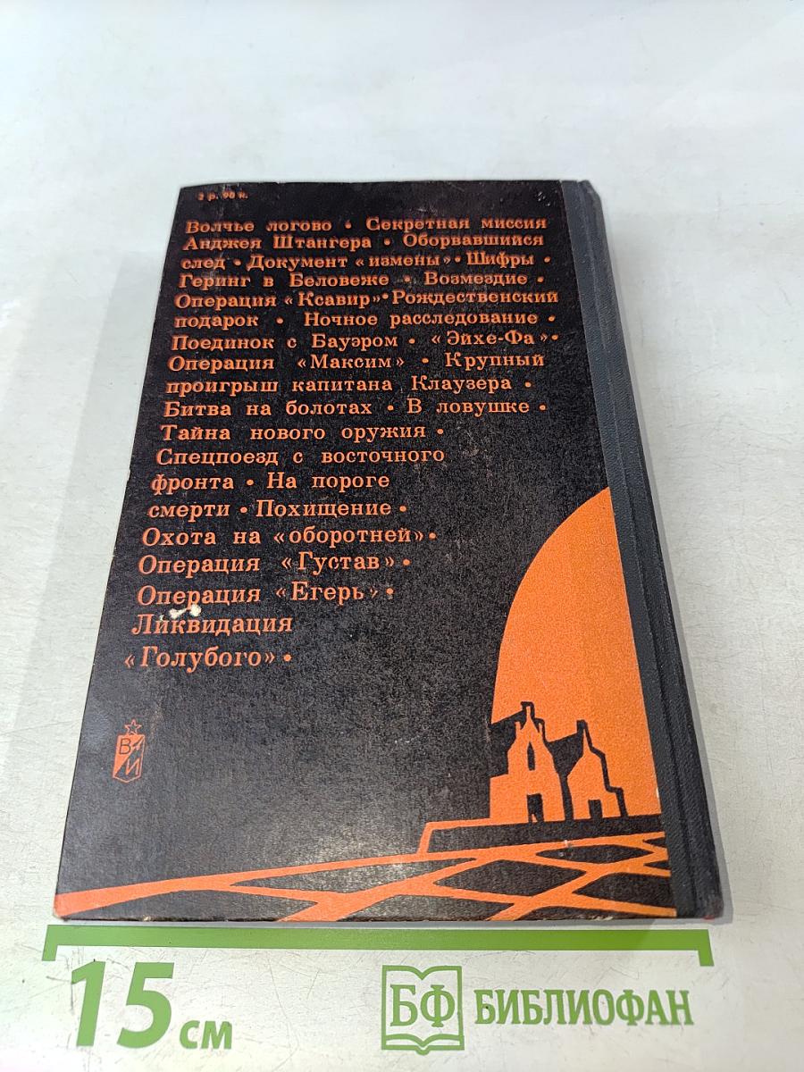 В Беловежской пуще