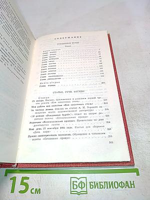 Николай Островский. Том 2