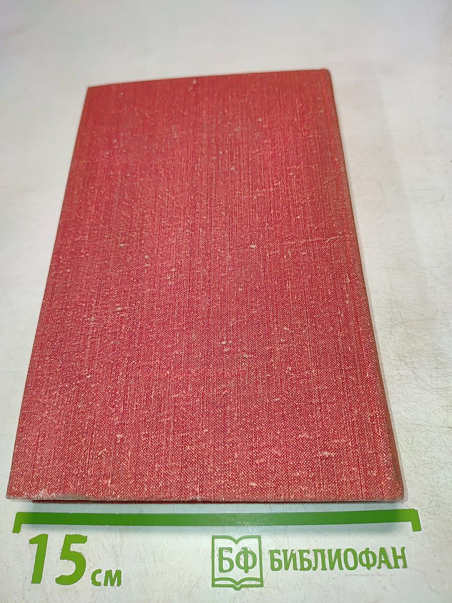 Николай Островский. Том 2