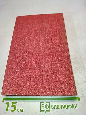 Николай Островский. Том 2