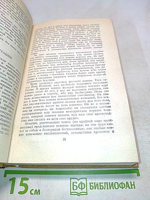 А. С. Пушкин. Том седьмой. Критика и публицистика