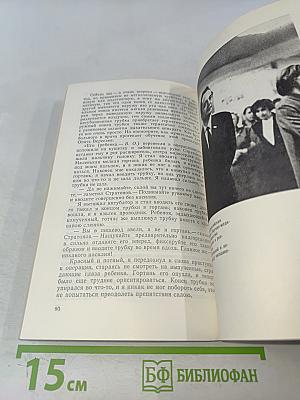 Борьба с болью, или Человек на операционном столе