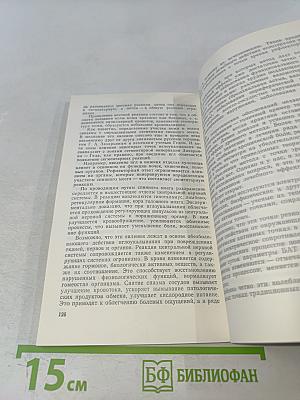 Борьба с болью, или Человек на операционном столе