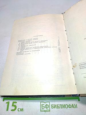 Справочник по гематологии