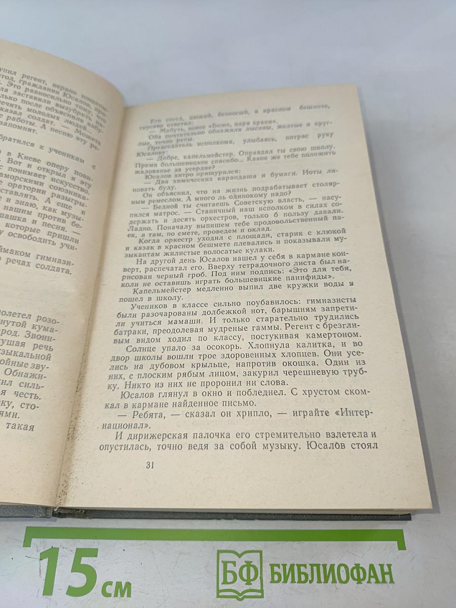 Характер – советский