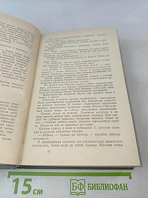 Характер – советский