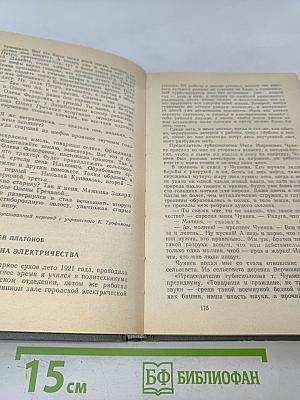 Характер – советский