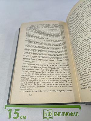 Характер – советский