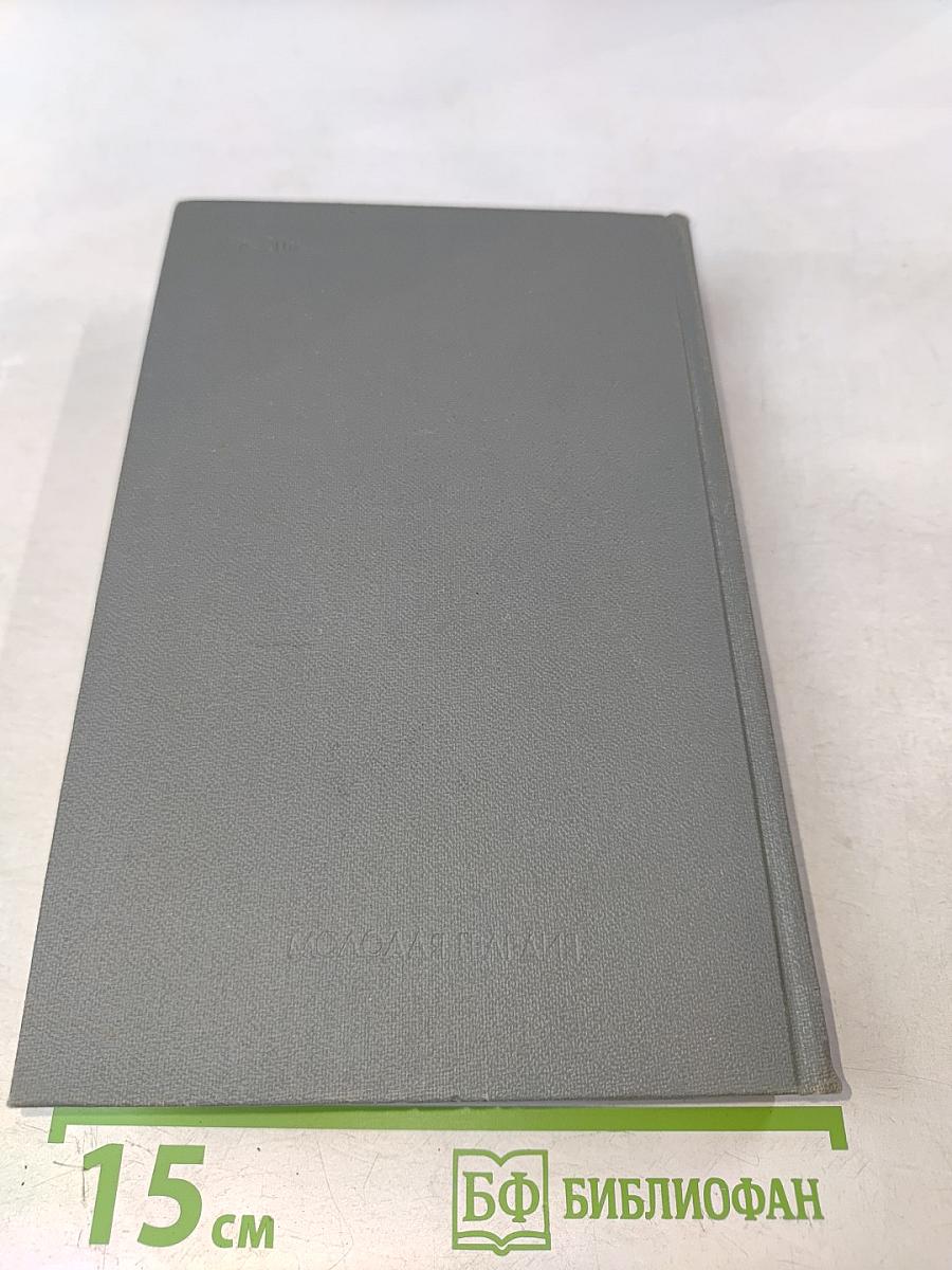 Характер – советский