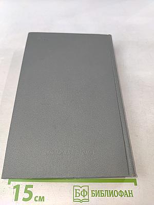 Характер – советский