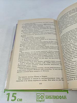 Мадам Змея. Итальянка