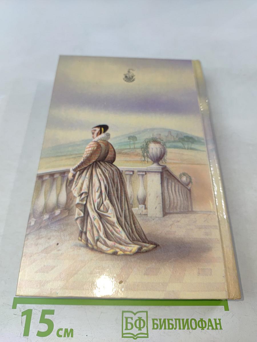 Мадам Змея. Итальянка