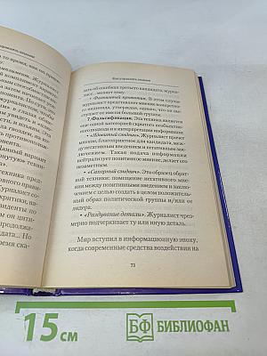 Как управлять людьми