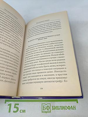 Как управлять людьми