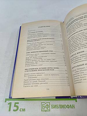 Как управлять людьми