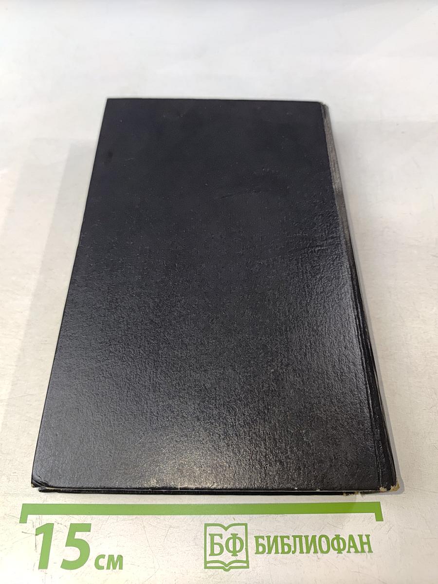 Корабль Иштар. Семь шагов к Сатане. Жители Миража. Том 1