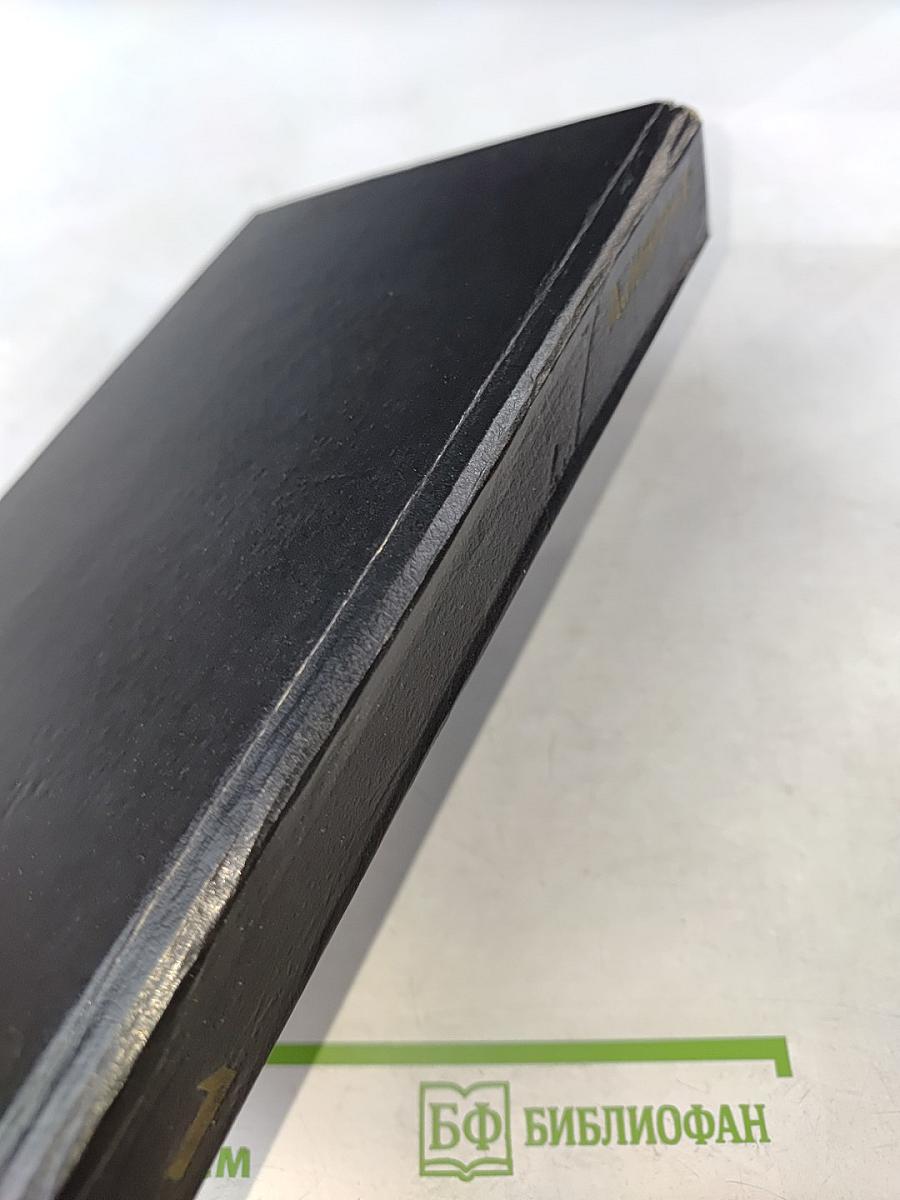 Корабль Иштар. Семь шагов к Сатане. Жители Миража. Том 1