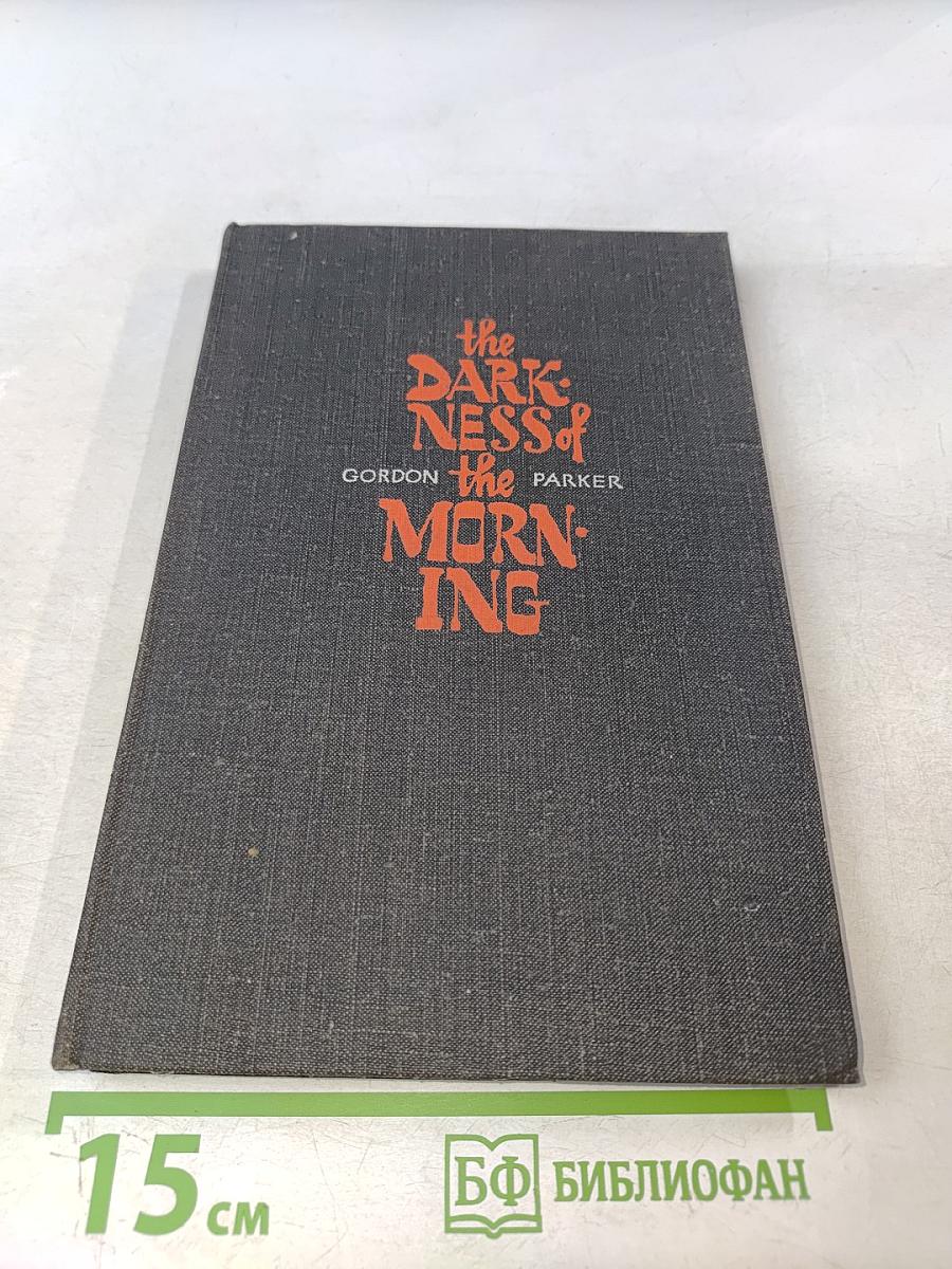 The Darkness of the Morning