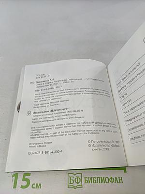 Спаси и сохрани: 100 простых способов сэкономить свои деньги