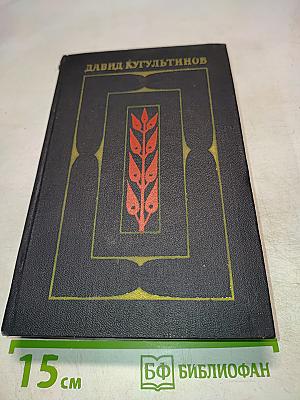 Собрание сочинений. Том 2