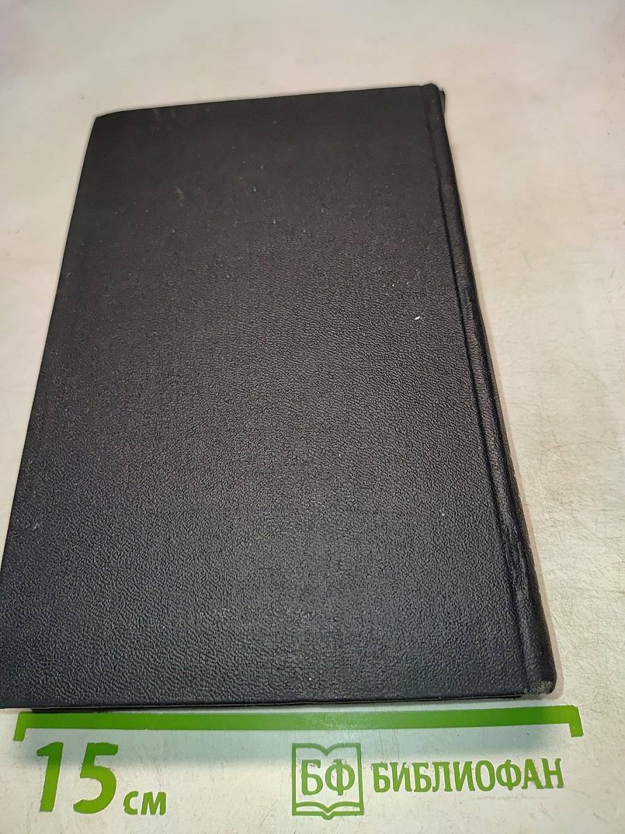 Собрание сочинений. Том 2