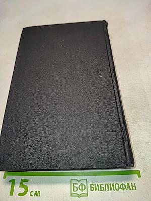 Собрание сочинений. Том 2