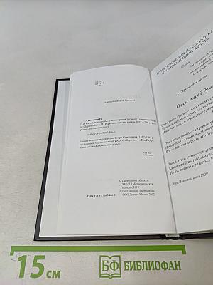 Сирень моей весны