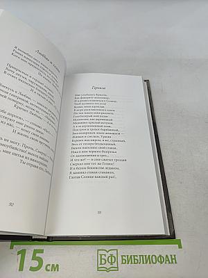 Сирень моей весны