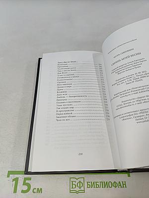 Сирень моей весны