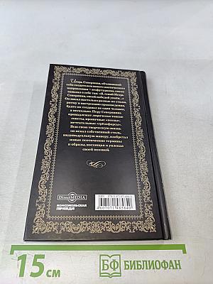 Сирень моей весны