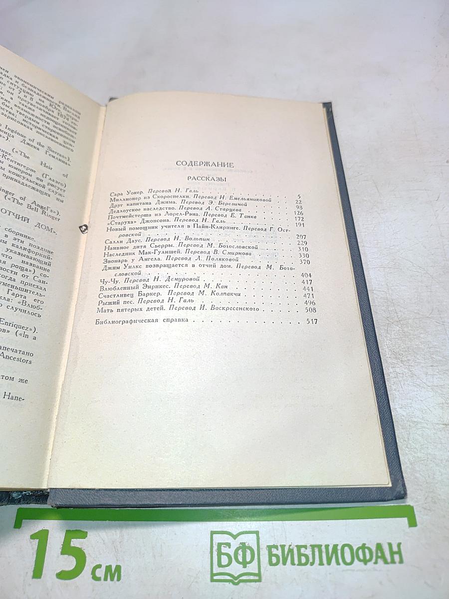 Собрание сочинений в шести томах. Том 5