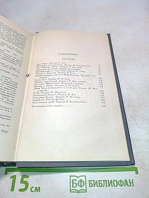 Собрание сочинений в шести томах. Том 5