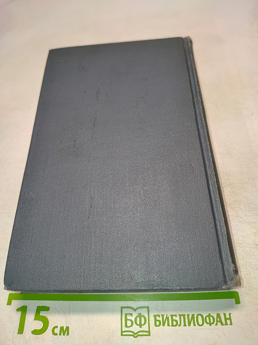 Собрание сочинений в шести томах. Том 5