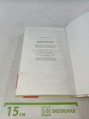 1000 самых употребительных английских словосочетаний. Учебный словарь