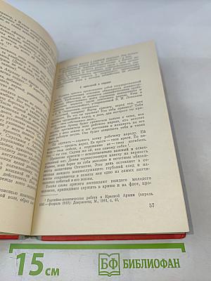 Истоки мужества и героизма