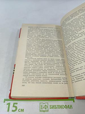 Истоки мужества и героизма