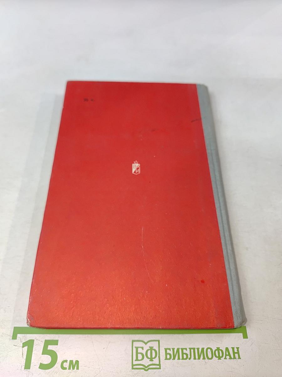 Истоки мужества и героизма