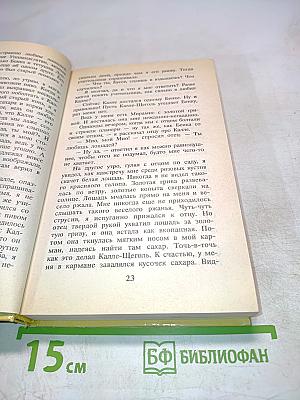 Братья Львиное Сердце