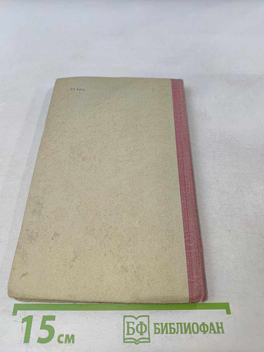 Орфографический словарь для учащихся средней школы