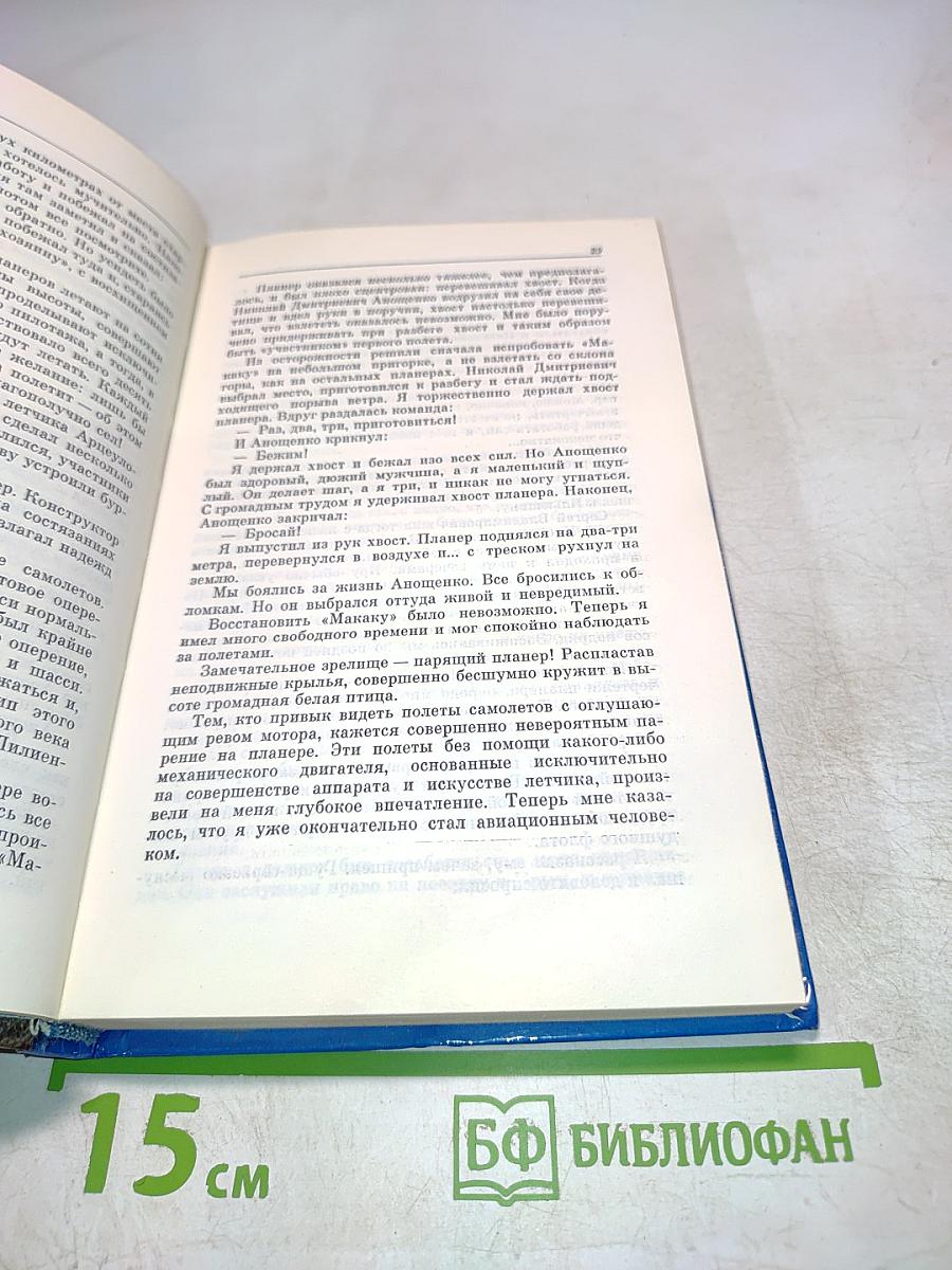 Записки конструктора