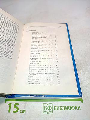 Записки конструктора