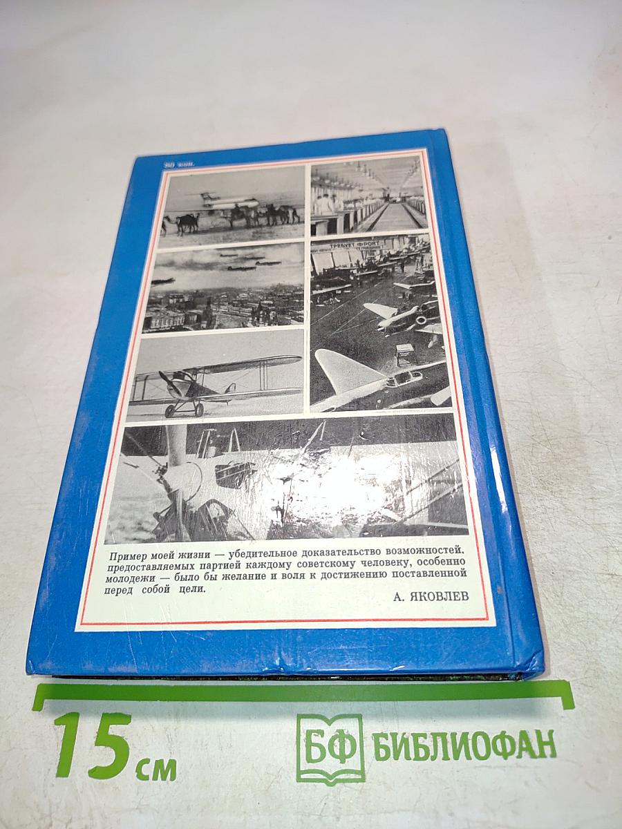 Записки конструктора